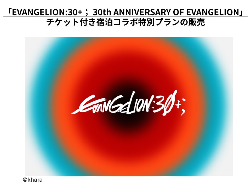 �uEVANGELION:30+�G�v�`�P�b�g�t���h�����ʃv����